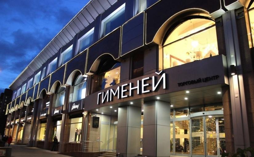 Многофункциональный комплекс «Гименей» Многофункциональный комплекс «Гименей»