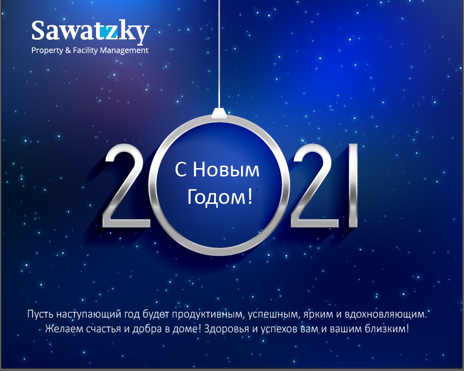 Sawatzky Property Management поздравляет Вас с Новым 2021 Годом!