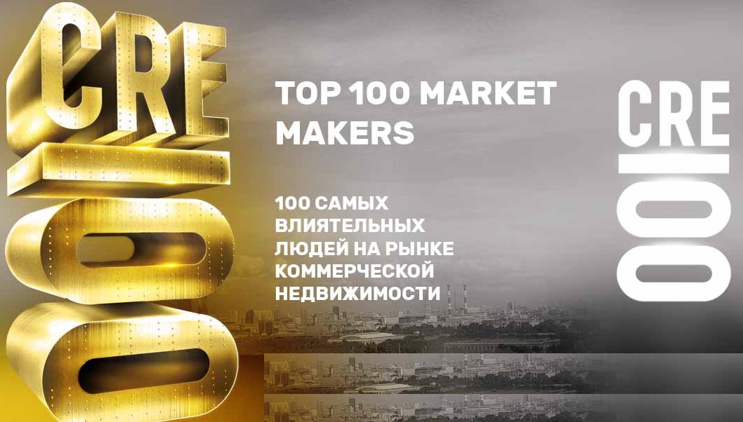 Евгения Власова возглавила рейтинг CRE 100 Евгения Власова возглавила рейтинг CRE 100