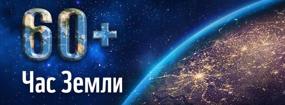 Бизнес-центры под управлением Sawatzky приняли участие в акции «Час Земли» Бизнес-центры под управлением Sawatzky приняли участие в акции «Час Земли»