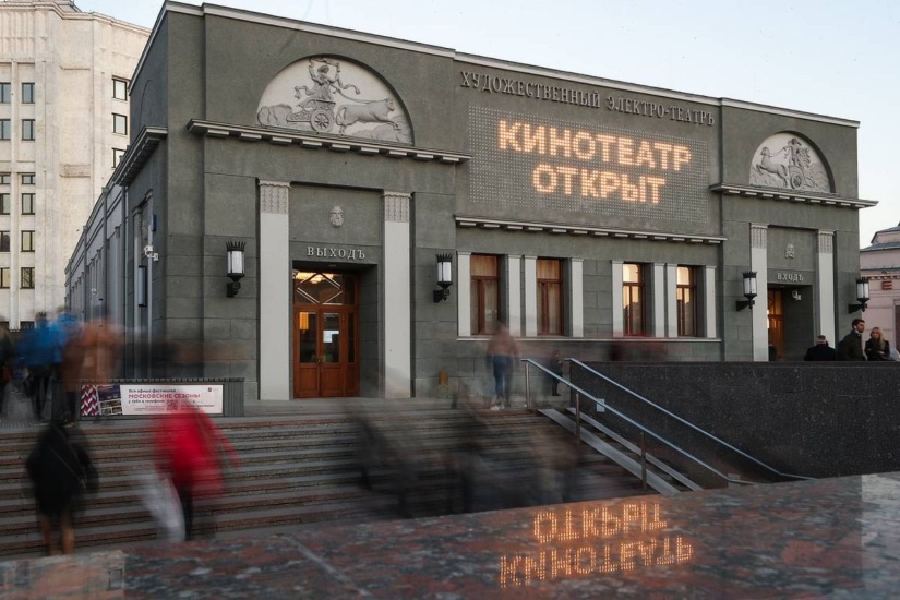 Художественный