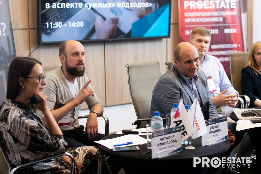 «SMART-управление коммерческой недвижимостью: лаборатория интеллектуальных решений» «SMART-управление коммерческой недвижимостью: лаборатория интеллектуальных решений»