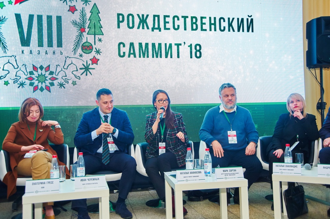 В Казани завершился Рождественский саммит`18