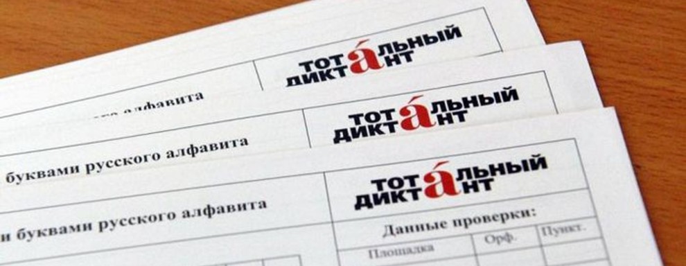 Сотрудники Sawatzky написали «Тотальный диктант 2018» Сотрудники Sawatzky написали «Тотальный диктант 2018»
