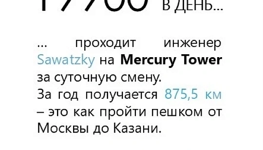 19 900 шагов в день...