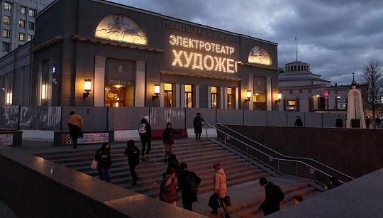 История кинотеатра художественный 