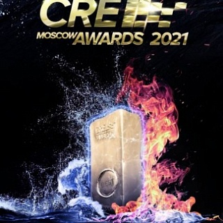 Выстоять сегодня – победить завтра! CRE Moscow Awards 2021 Выстоять сегодня – победить завтра! CRE Moscow Awards 2021